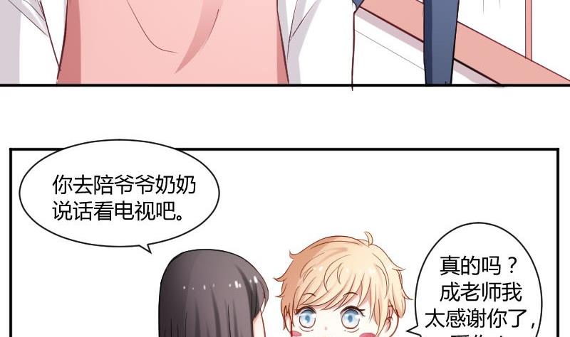 第49话 神仙也会吃饭(1/2)-第49话