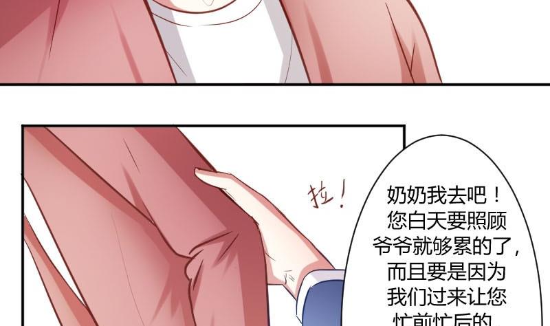 第49话 神仙也会吃饭(1/2)-第49话