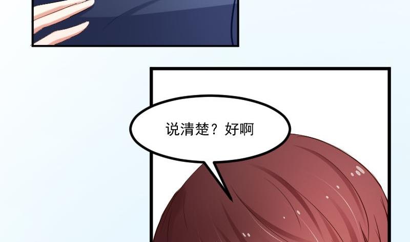 第51话  S班要改头换面吗？-第51话