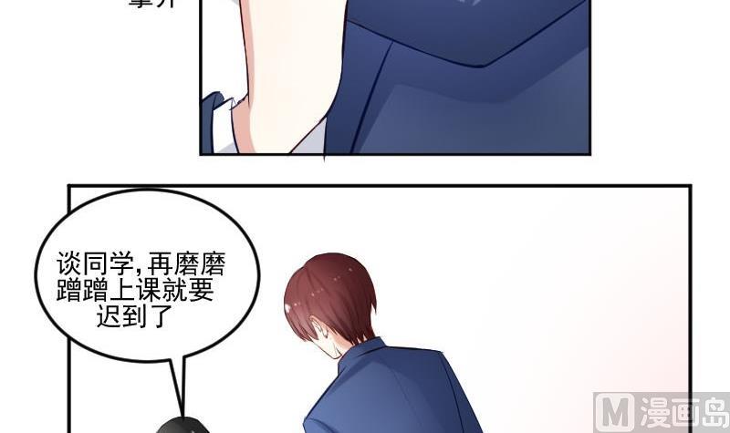 第51话  S班要改头换面吗？-第51话