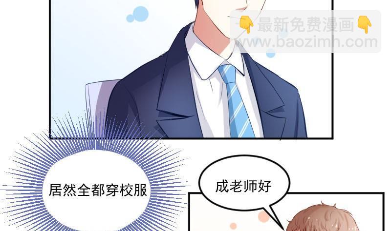 第51话  S班要改头换面吗？-第51话