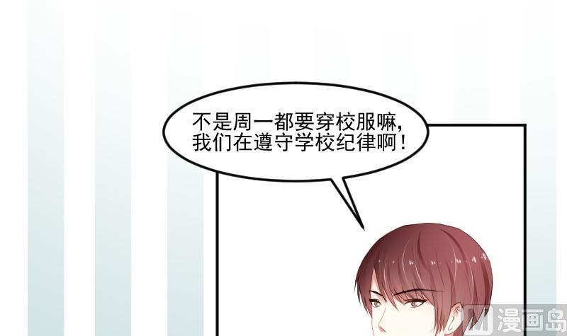 第51话  S班要改头换面吗？-第51话
