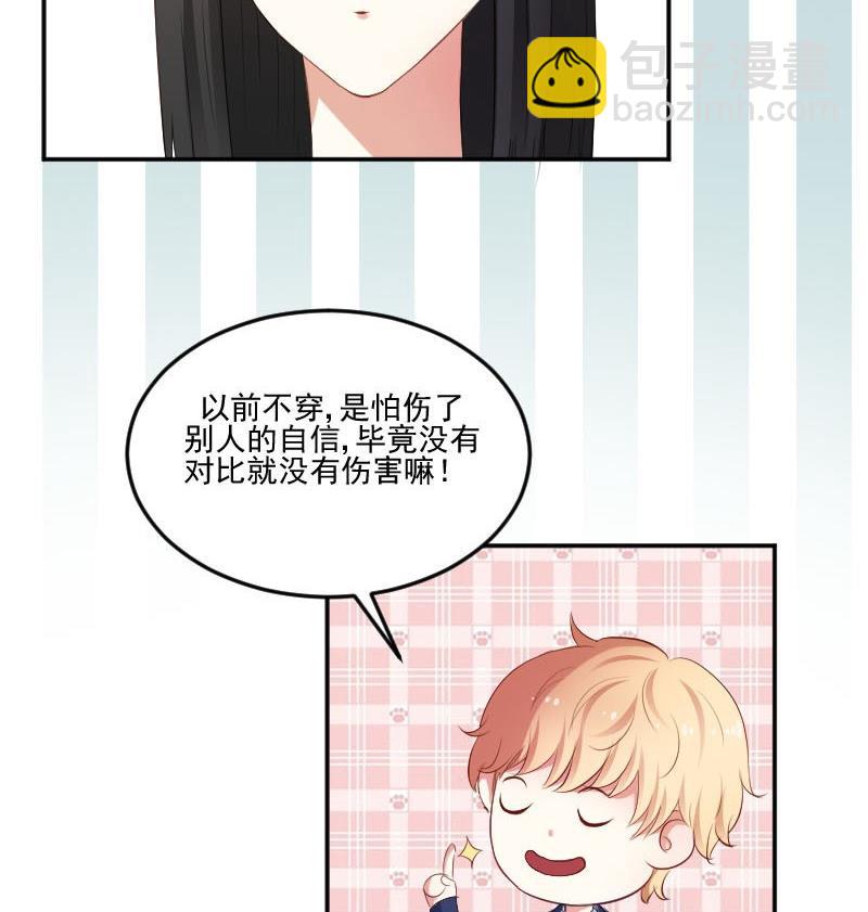 第51话  S班要改头换面吗？-第51话