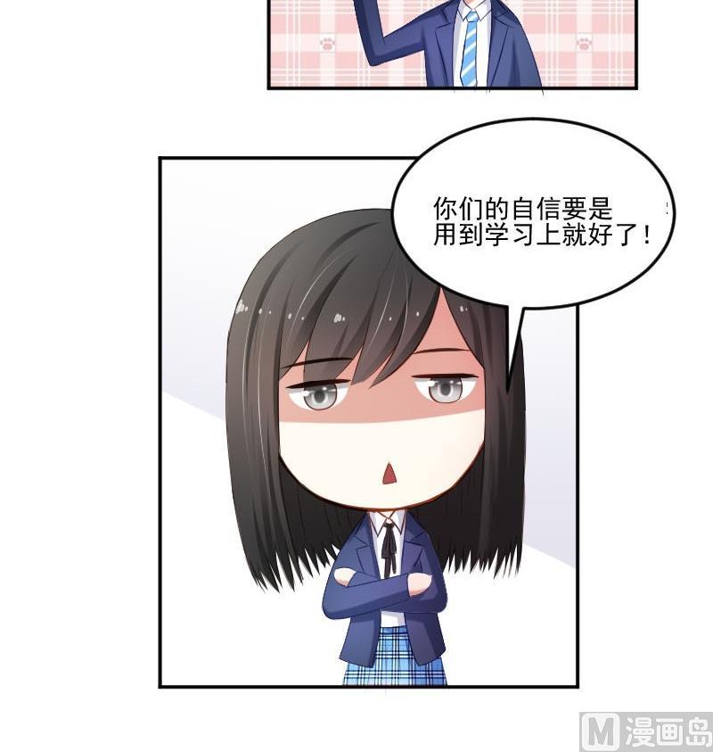 第51话  S班要改头换面吗？-第51话