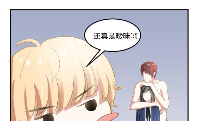 第53话  不要小瞧矮子-第53话