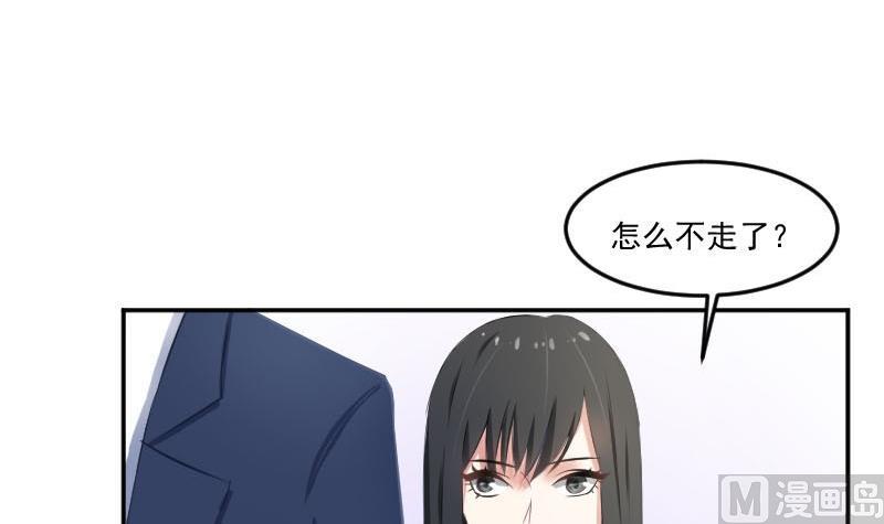 第53话  不要小瞧矮子-第53话