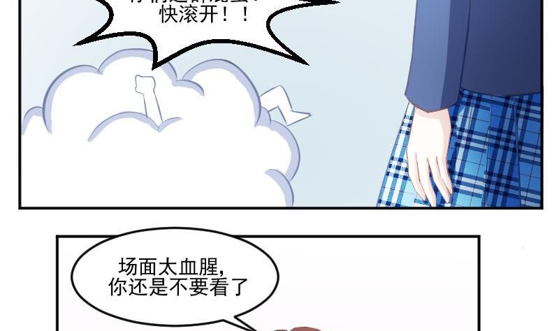 第53话  不要小瞧矮子-第53话
