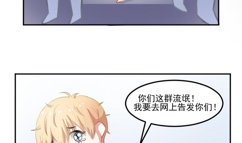 第53话  不要小瞧矮子-第53话