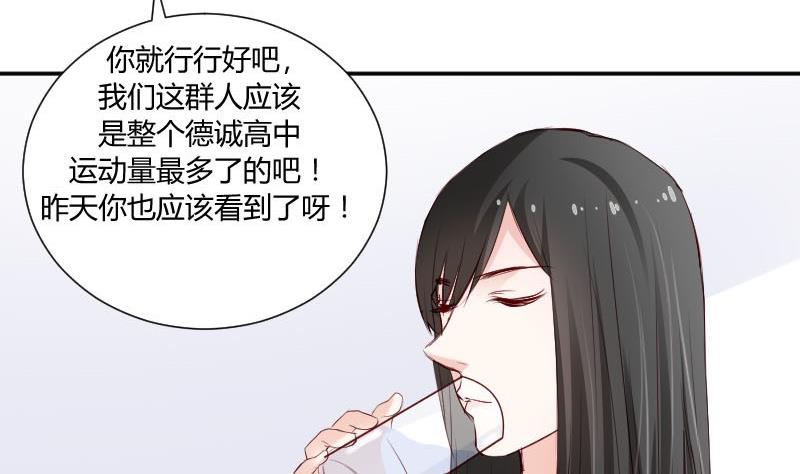 第55话 我喜欢你-第55话