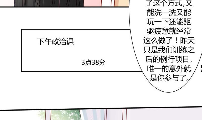 第55话 我喜欢你-第55话