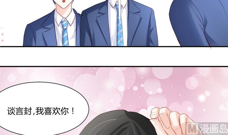 第55话 我喜欢你-第55话