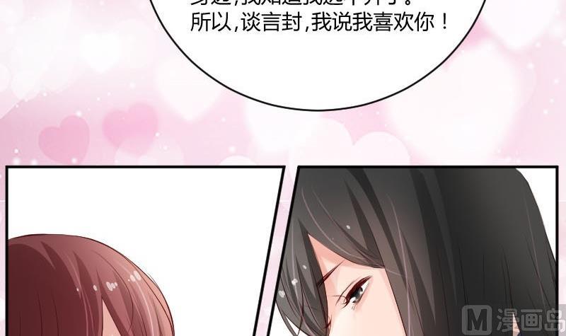 第55话 我喜欢你-第55话