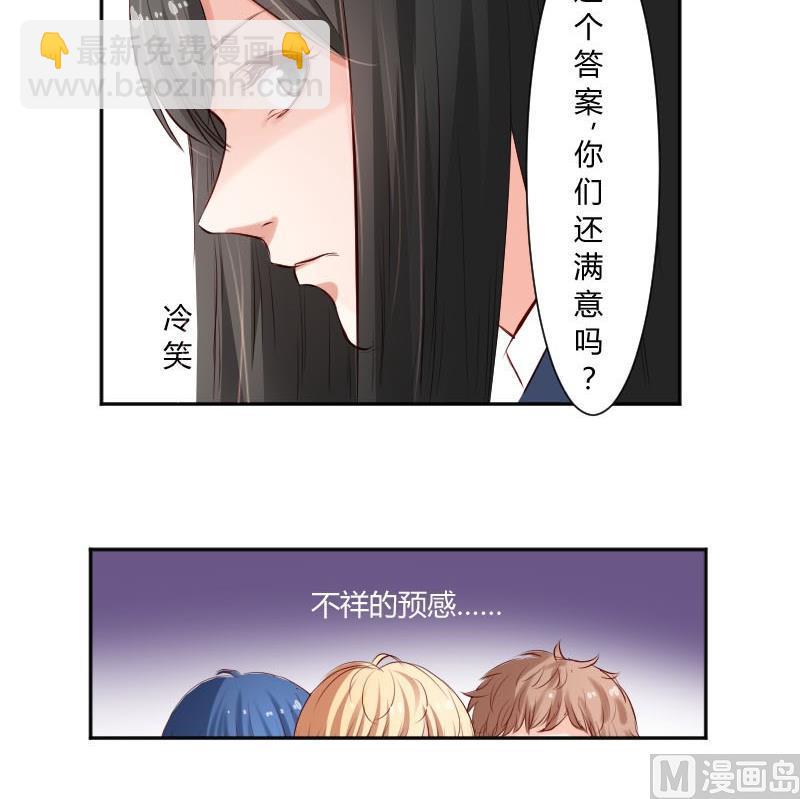 第55话 我喜欢你-第55话