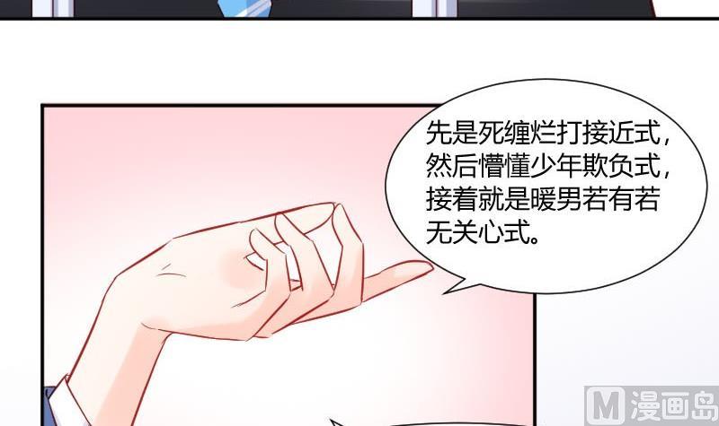 第55话 我喜欢你-第55话