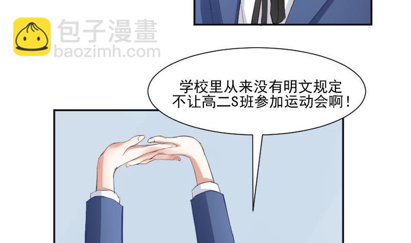 第57话  你们居然都参加了运动会-第57话