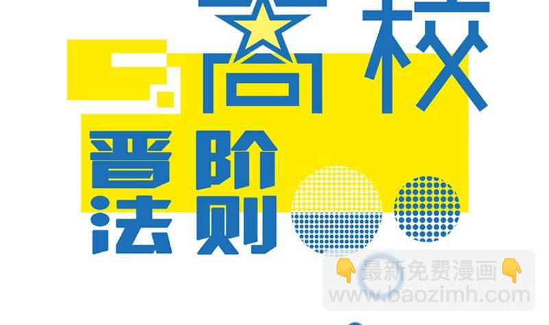 第57话  你们居然都参加了运动会-第57话