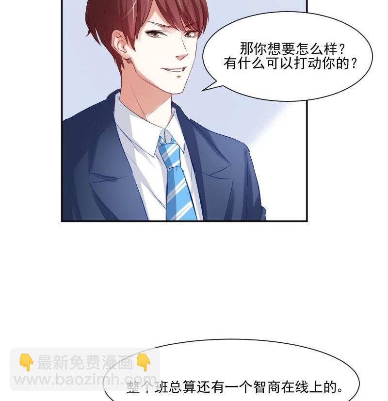 第57话  你们居然都参加了运动会-第57话