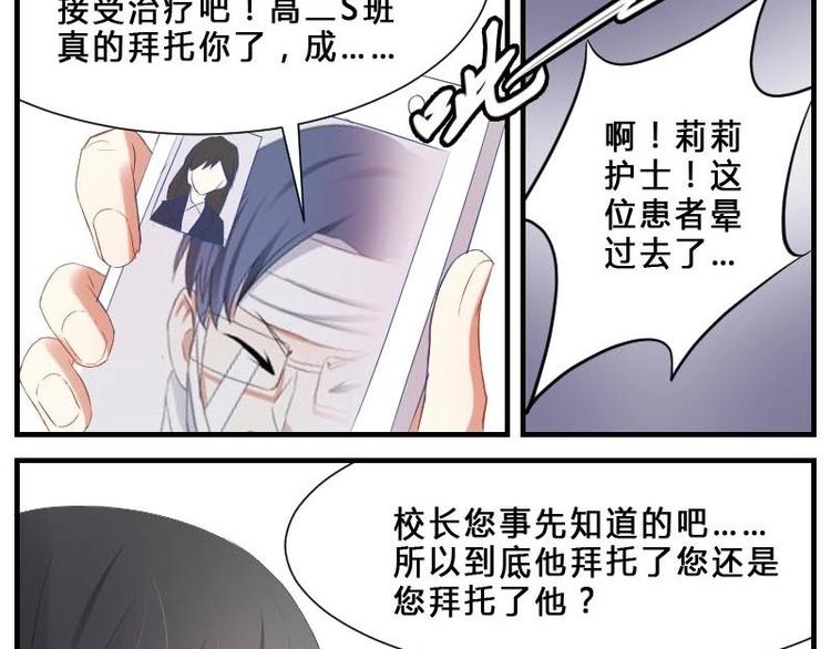 第7话 S班！拜托了-第7话