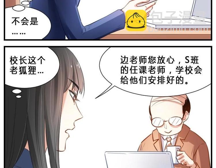 第7话 S班！拜托了-第7话
