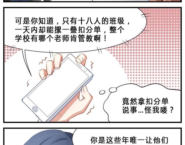 第7话 S班！拜托了-第7话