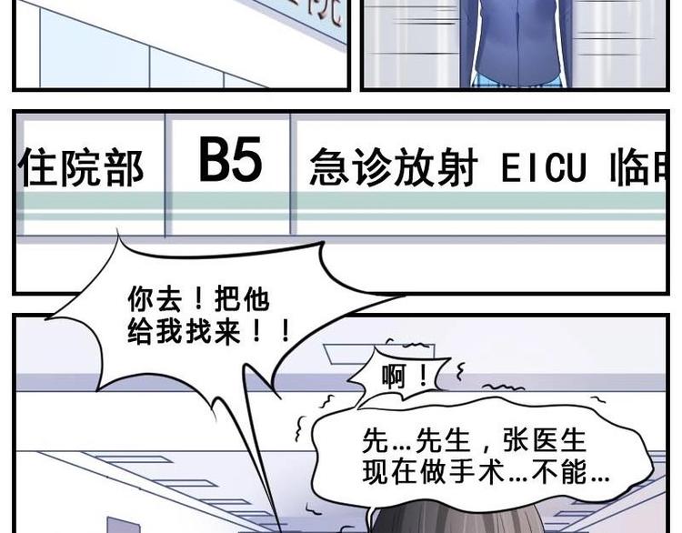 第9话 痛苦的试卷测试-第9话