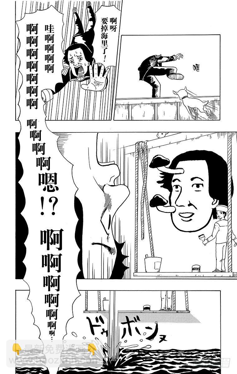 🍸搞笑漫画日和 第1幕 被小看的佩里 第14页