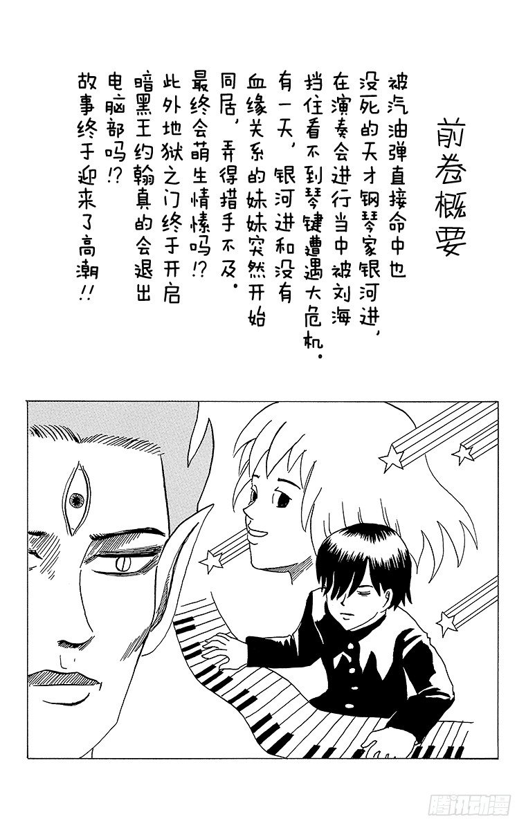 🍸搞笑漫画日和 第11幕 奇异昆虫系列 奇异红蜻 第5页