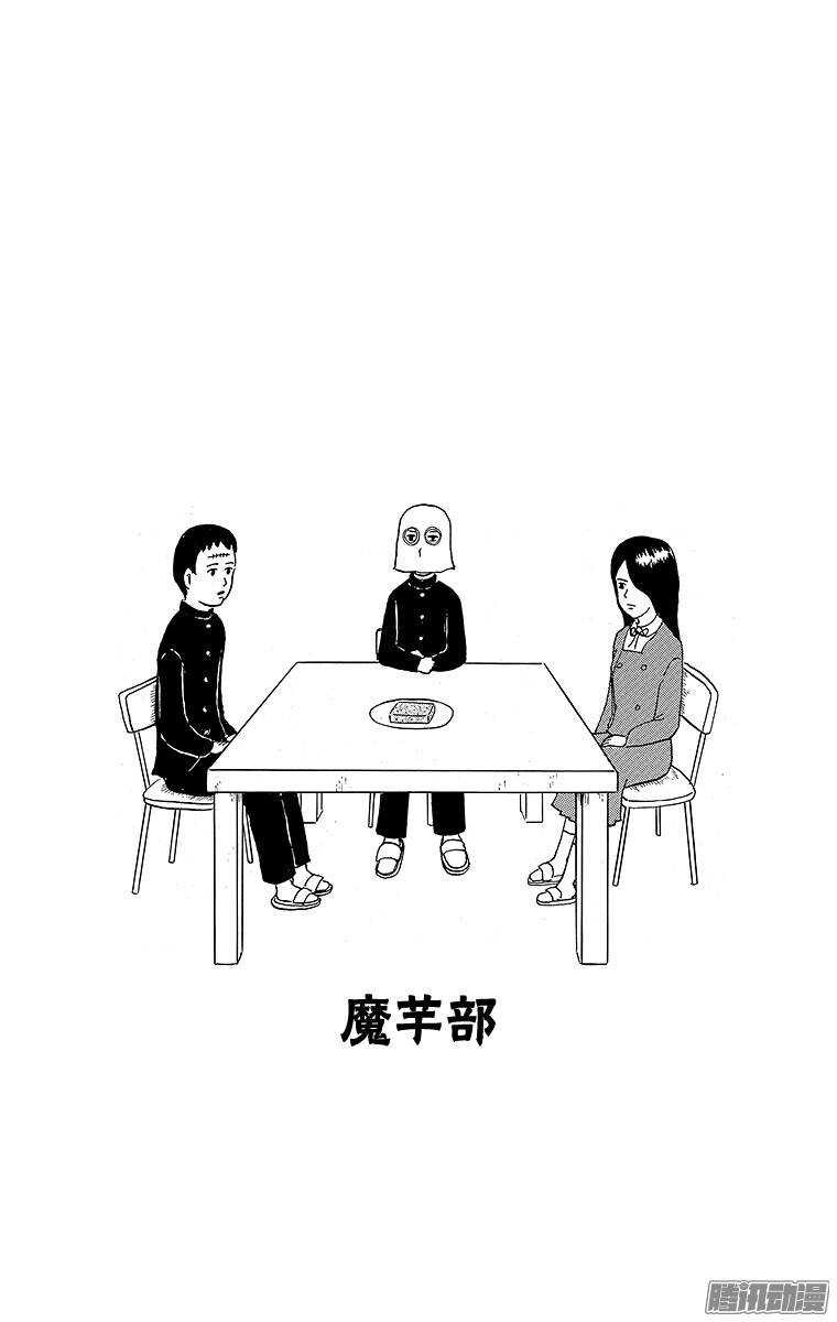 🍸搞笑漫画日和 第109幕 好可怕！鬼屋部 第20页