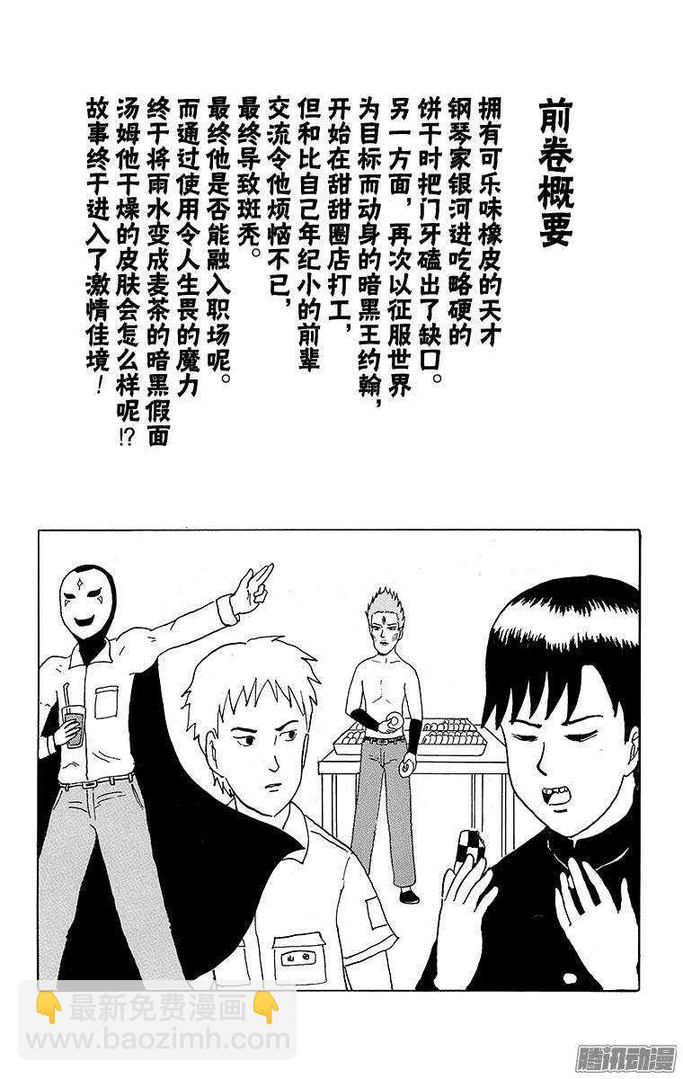 🍸搞笑漫画日和 第109幕 好可怕！鬼屋部 第5页