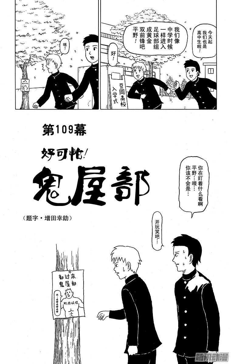 🍸搞笑漫画日和 第109幕 好可怕！鬼屋部 第7页