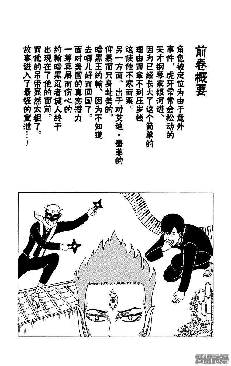🍸搞笑漫画日和 第131幕 伊能忠敬的步伐 第5页