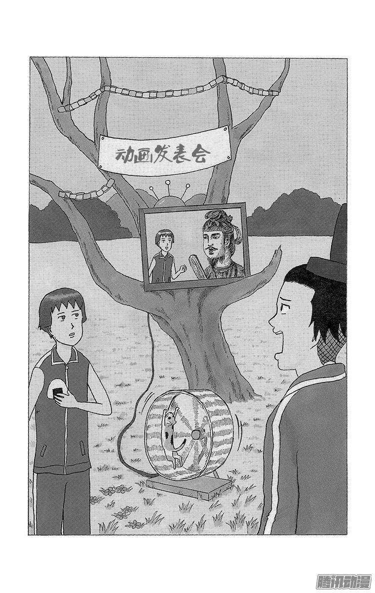 🍸搞笑漫画日和 第139幕 和旅行哥一起上路·周 第3页