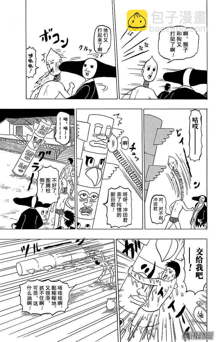 🍸搞笑漫画日和 第155幕 新选组-池田屋事件- 第5页