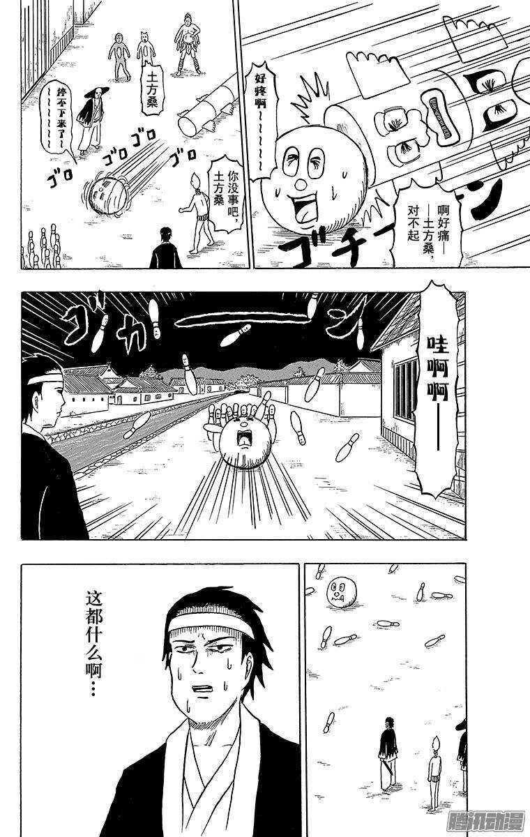 🍸搞笑漫画日和 第155幕 新选组-池田屋事件- 第6页