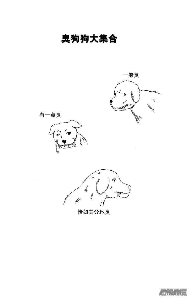 🍸搞笑漫画日和 第180幕 狂暴异形 第12页
