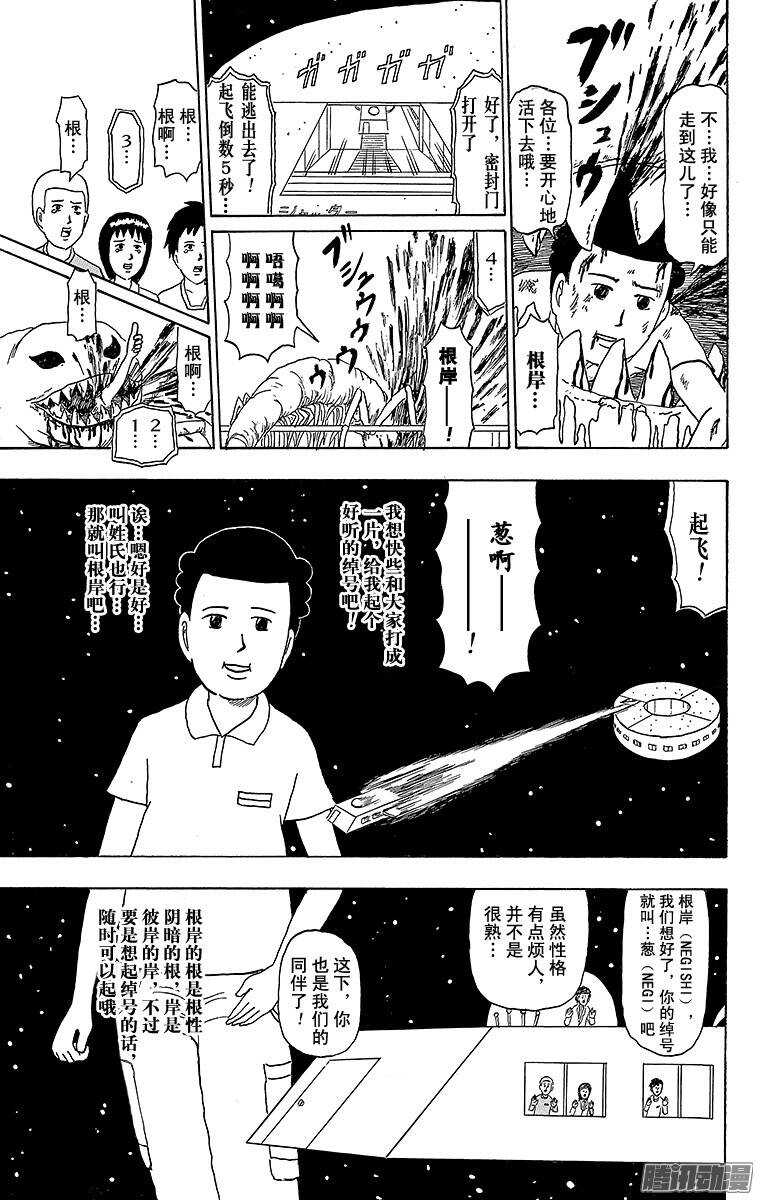 🍸搞笑漫画日和 第180幕 狂暴异形 第9页