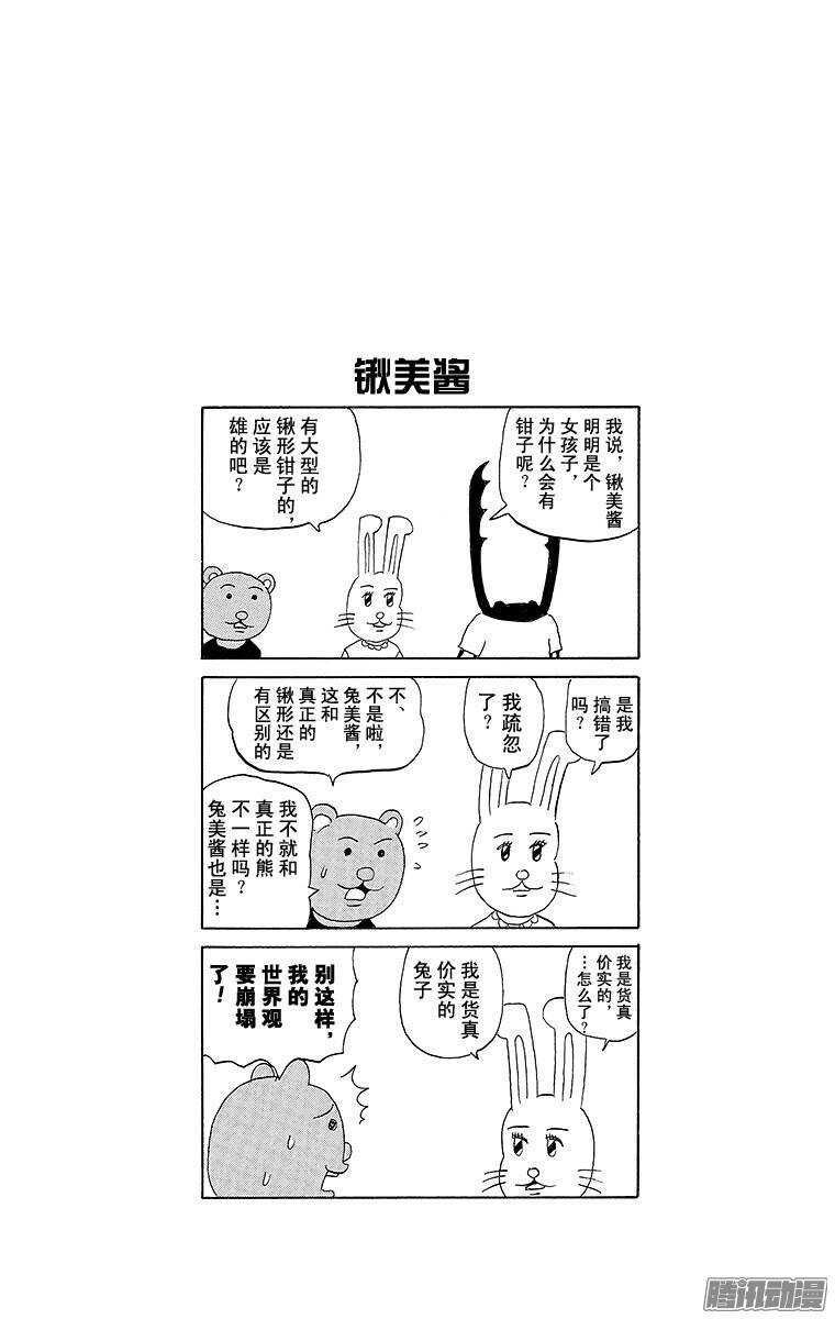 🍸搞笑漫画日和 第182幕 明天开始是暑假 第6页