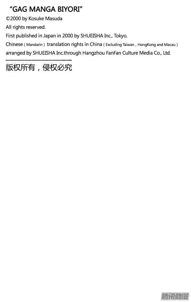 🍸搞笑漫画日和 第184幕 去澡堂吧 第8页