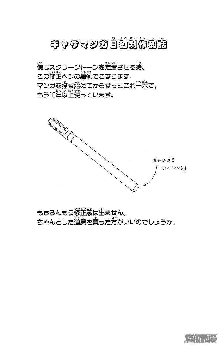 🍸搞笑漫画日和 第188幕 开心2格4格 第3页