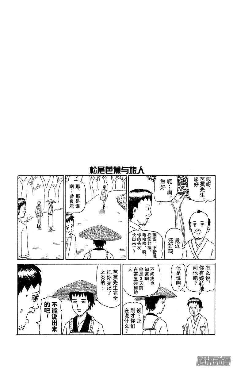 🍸搞笑漫画日和 第192幕 巨重战士·面塔利昂 第14页