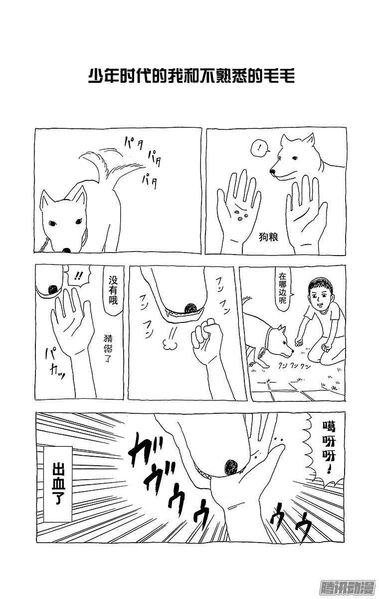 🍸搞笑漫画日和 第194幕 思考地球的哲男 第2页
