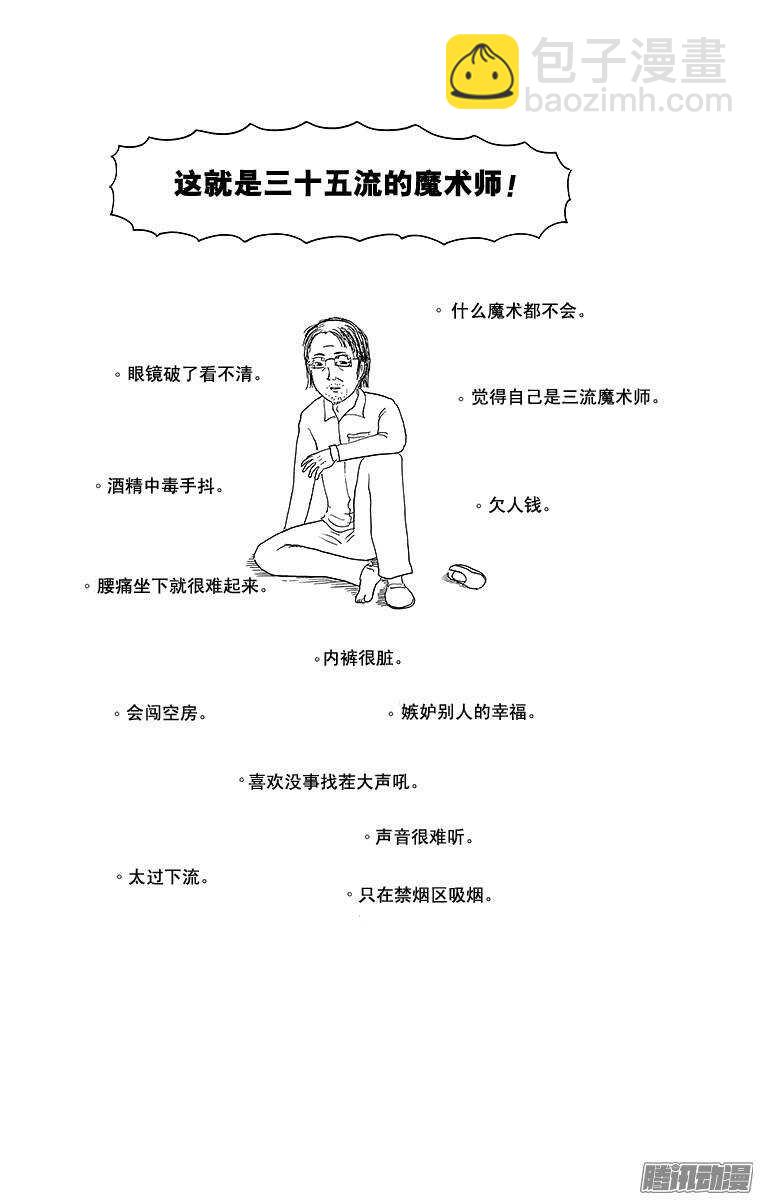 🍸搞笑漫画日和 第198幕 村祭 第7页