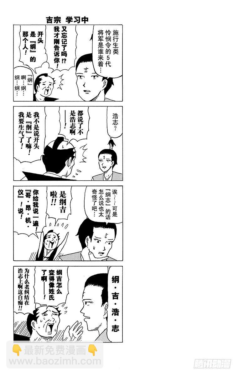 🍸搞笑漫画日和 第23幕 进言箱布鲁斯 第10页