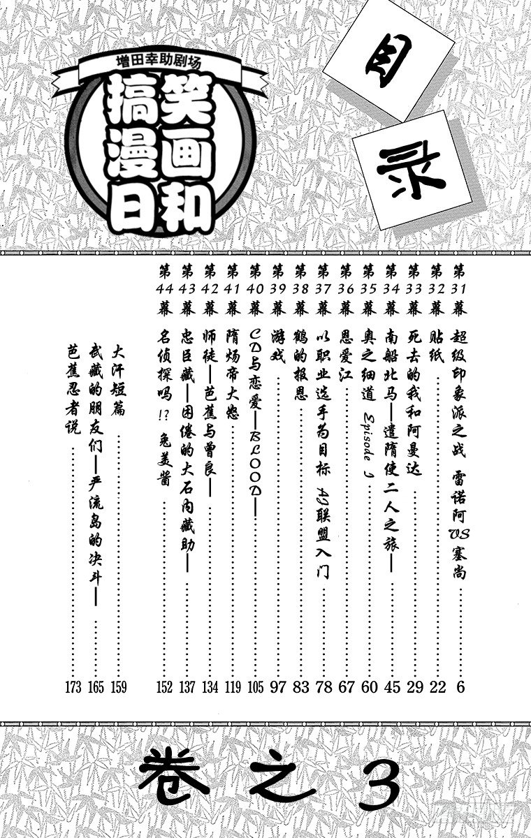 🍸搞笑漫画日和 第31幕 超级印象派之战 雷诺阿 第4页