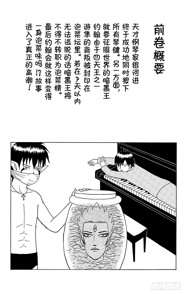 🍸搞笑漫画日和 第31幕 超级印象派之战 雷诺阿 第5页