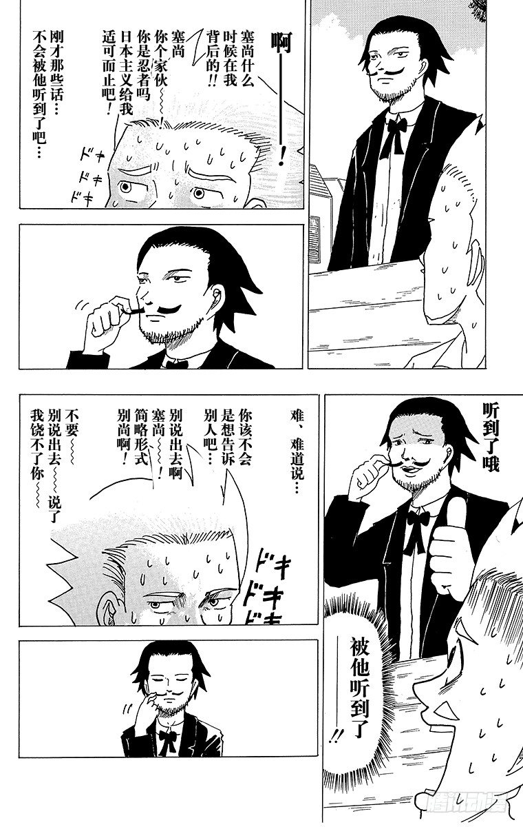 🍸搞笑漫画日和 第31幕 超级印象派之战 雷诺阿 第8页