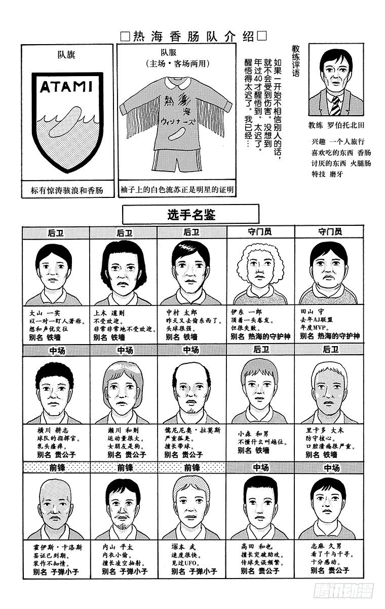 🍸搞笑漫画日和 第37幕 以职业选手为目标 AJ 第3页