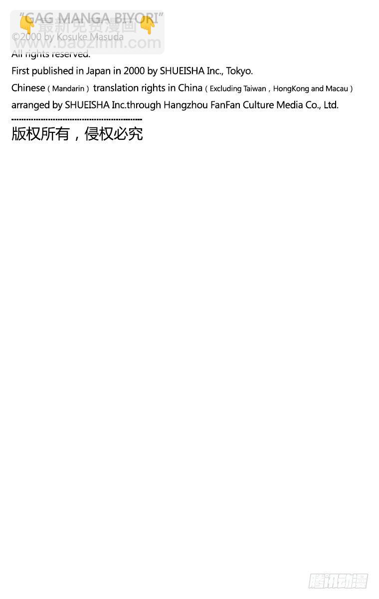 🍸搞笑漫画日和 第37幕 以职业选手为目标 AJ 第6页