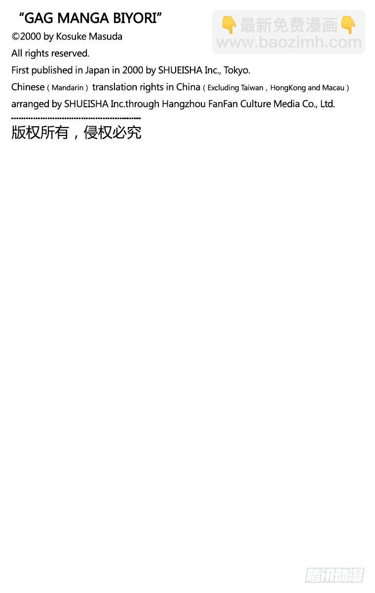 🍸搞笑漫画日和 第41幕 隋炀帝大怒 第16页