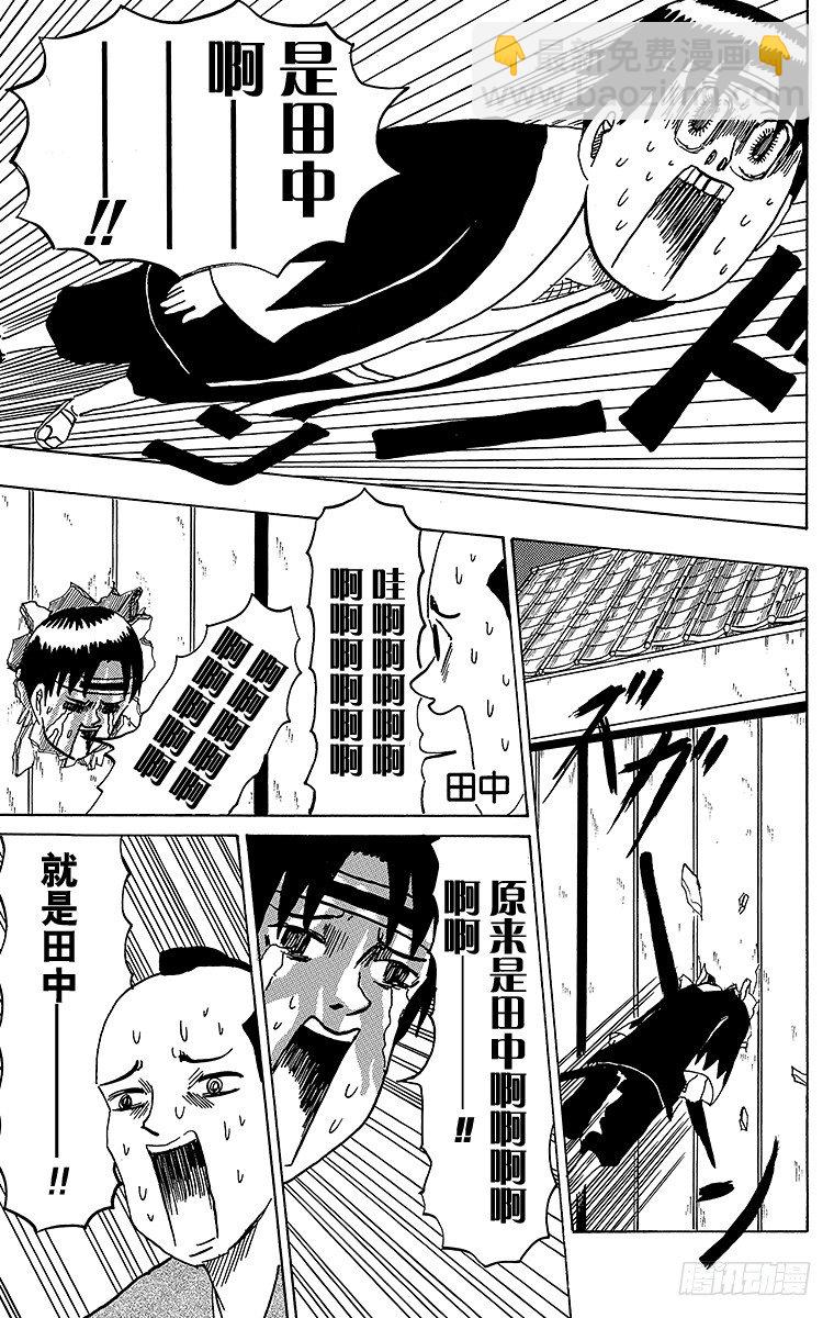 🍸搞笑漫画日和 第43幕 忠臣藏—困倦的大石内藏 第5页